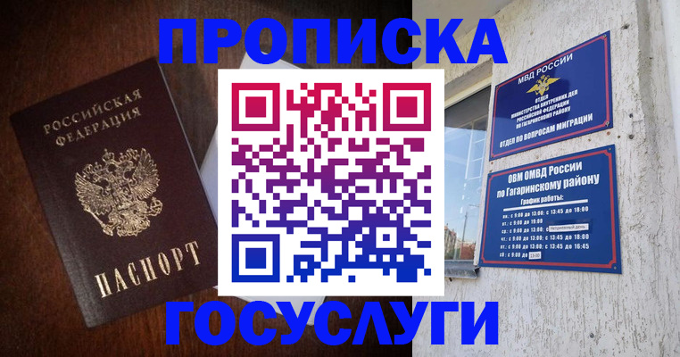 пропишу в квартире в Сальске