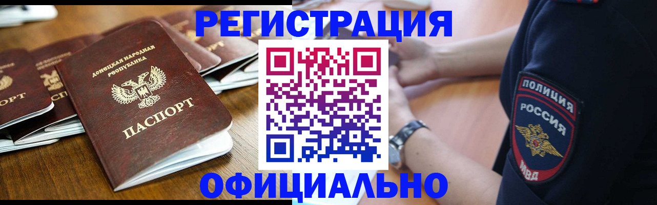 прописка паспорт в Сальске