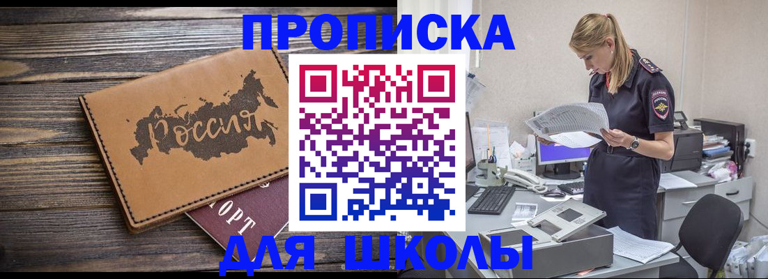 временная регистрация для всех в Сальске